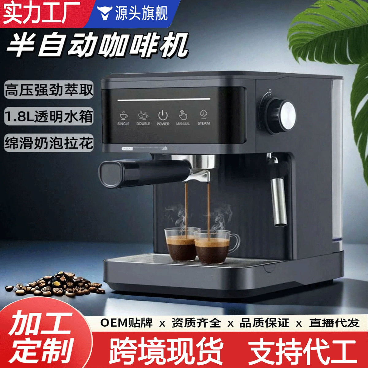 Black semi-automatic espresso machine with 1.8L transparent water tank, digital display panel with touch controls, and two